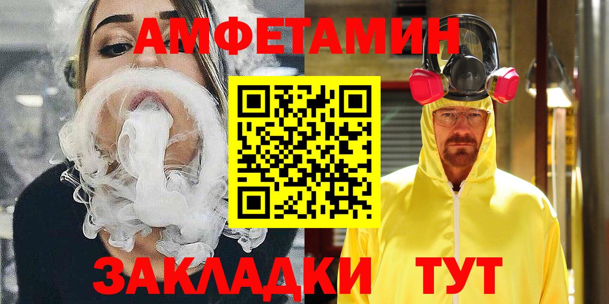 АМФ  АМФЕТАМИН VHQ  АМФ  Каспийск  Вход с VPN 