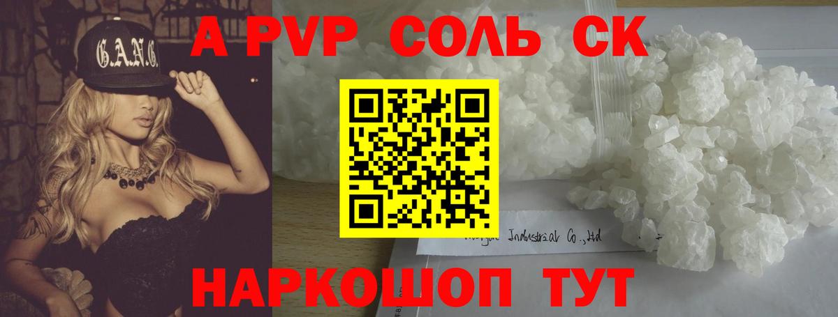 Alfa_PVP VHQ  Вход с VPN  Каспийск  A-PVP СК КРИС 