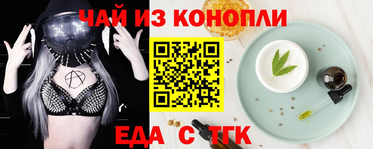 Печенье с ТГК марихуана Каспийск
