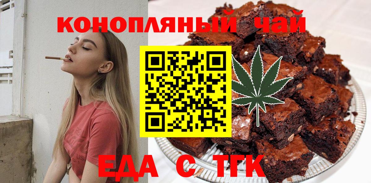 Каспийск  Cannafood марихуана  Вход с VPN 