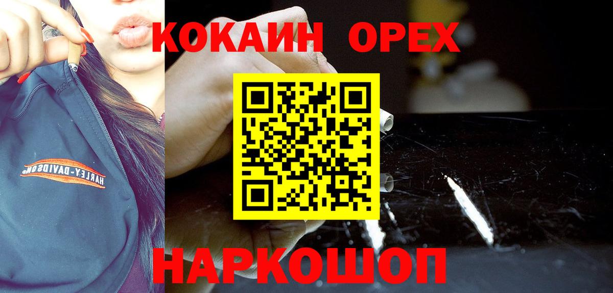 Cocaine FishScale Каспийск