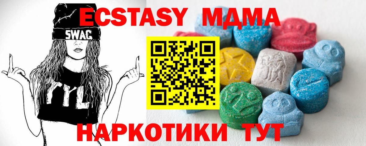 Ecstasy 250 мг  Вход с VPN  Ecstasy  Каспийск  наркота  Ecstasy louis Vuitton 