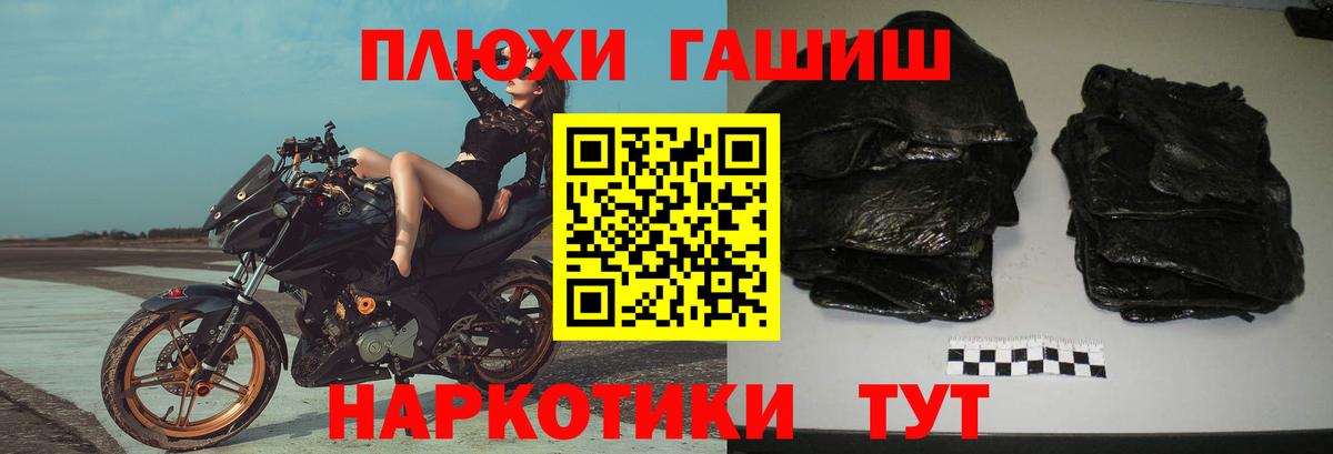 Гашиш убойный  ГАШ убойный  Вход с VPN  Каспийск 