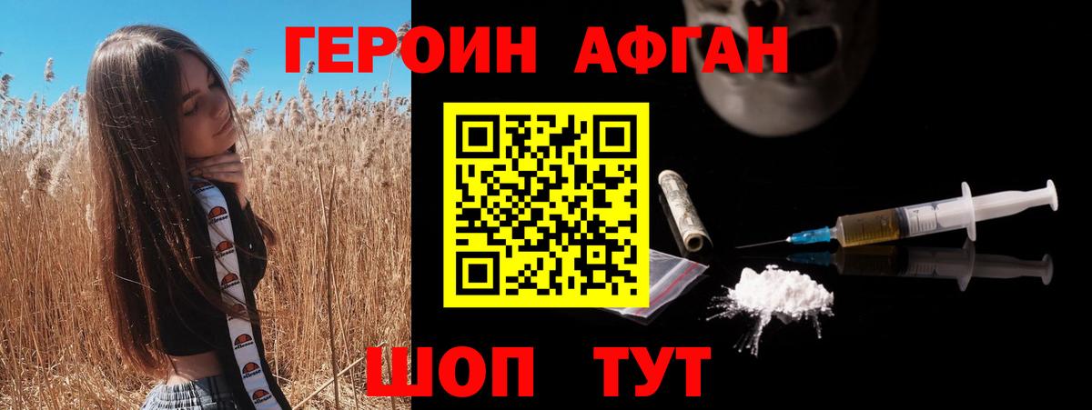 ГЕРОИН VHQ  Вход с VPN  Каспийск 