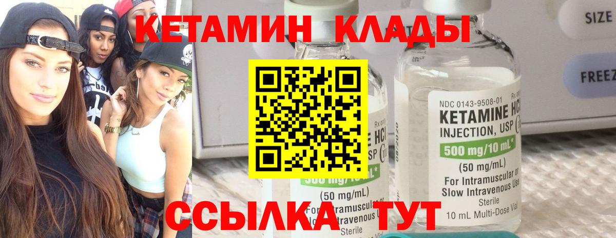 КЕТАМИН ketamine  Вход с VPN  Кетамин VHQ  Каспийск 