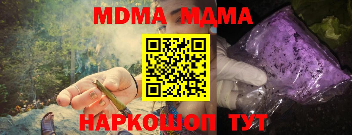 Каспийск  MDMA Molly  Вход с VPN 