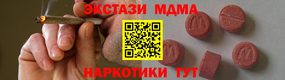 МДМА VHQ Каспийск