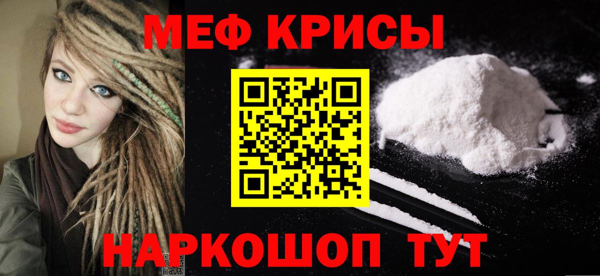 Каспийск  МЯУ-МЯУ VHQ  что такое   МЯУ-МЯУ  Вход с VPN  Мефедрон мяу мяу 